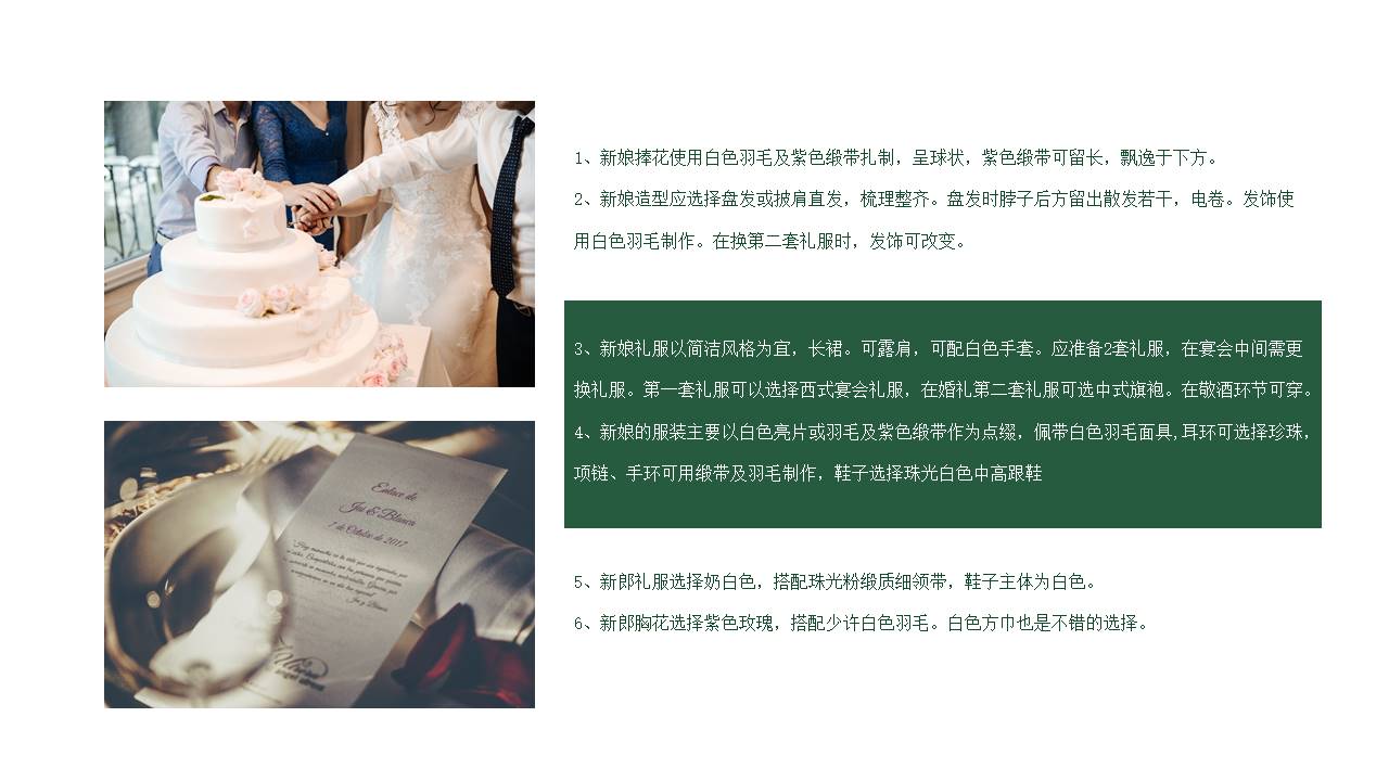 婚庆相册 (10).pptx